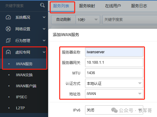 Panabit iWAN二层交换方案深度解析