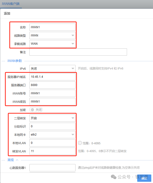 Panabit iWAN二层交换方案深度解析