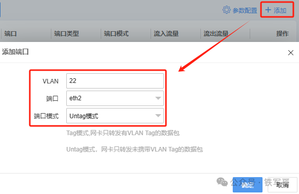 Panabit iWAN二层交换方案深度解析