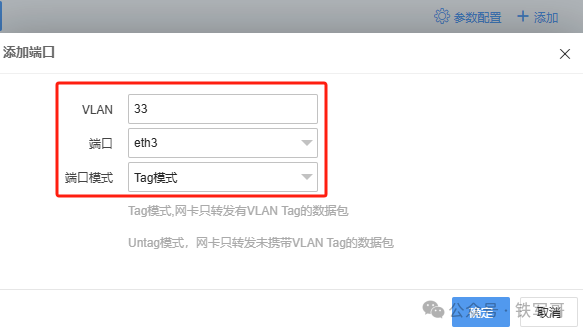Panabit iWAN二层交换方案深度解析