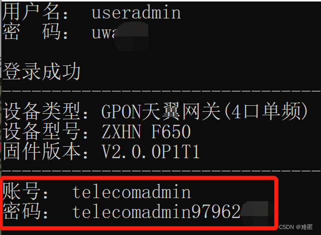 电信中兴光猫ZXHN F650超管密码获取工具  第3张
