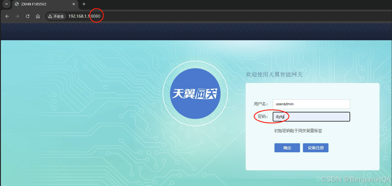 电信光猫天翼网关4.0获取超级密码教程(含工具下载)