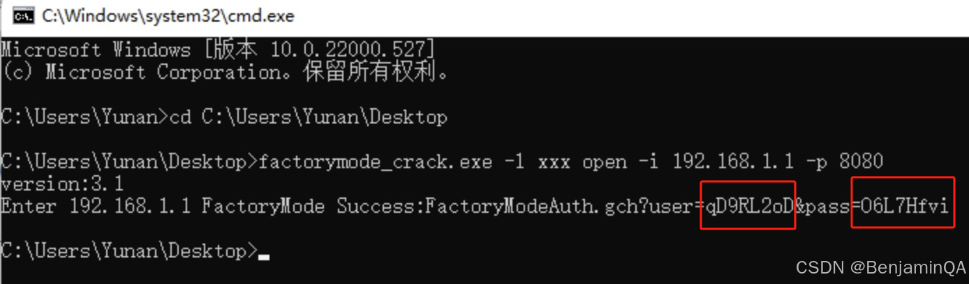 电信光猫天翼网关4.0获取超级密码教程(含工具下载)