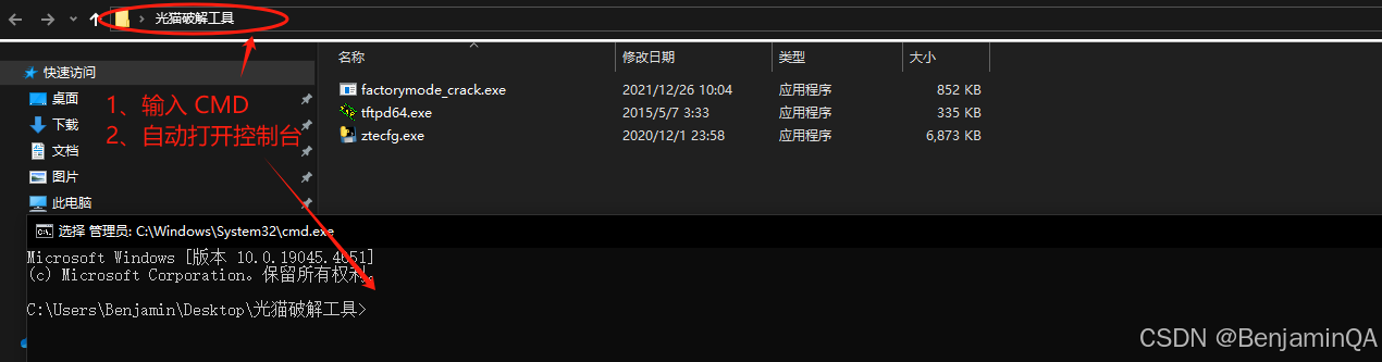 电信光猫天翼网关4.0获取超级密码教程(含工具下载)