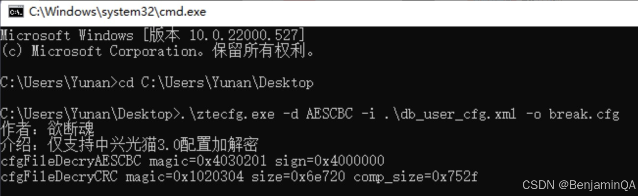 电信光猫天翼网关4.0获取超级密码教程(含工具下载)