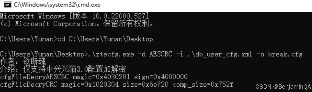 电信光猫天翼网关4.0获取超级密码教程(含工具下载)