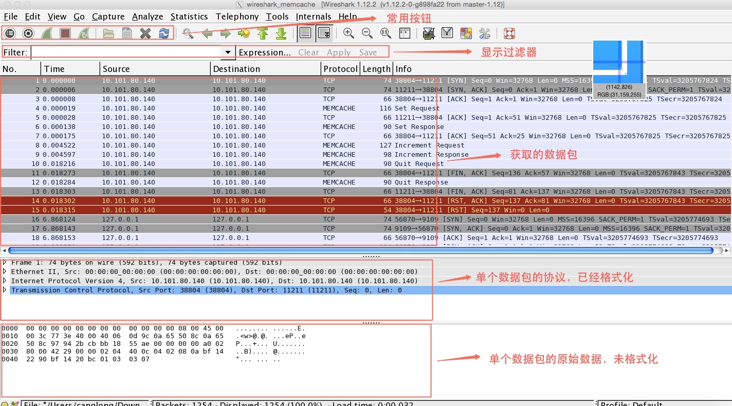 网络抓包工具 wireshark 入门教程[通俗易懂]