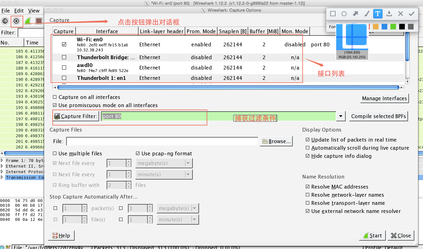 网络抓包工具 wireshark 入门教程[通俗易懂]