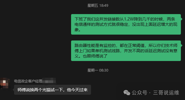 电信宽带连接数限制引发的网络卡顿