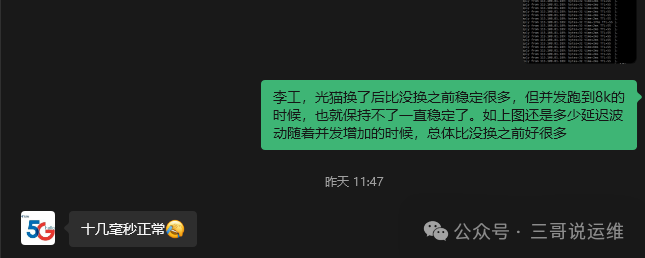 电信宽带连接数限制引发的网络卡顿