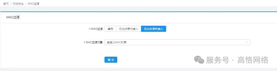 高恪路由器操作手册（网络安全）