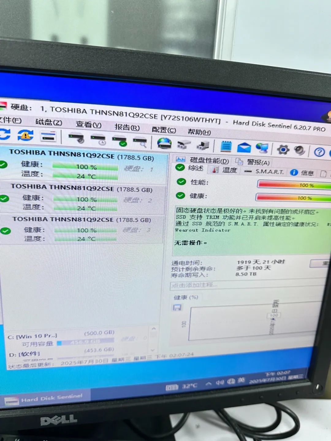 东芝1.92TB企业级固态硬盘,MLC颗粒,还带2G缓存,SATA 第8张 东芝1.92TB企业级固态硬盘,MLC颗粒,还带2G缓存,SATA 第8张