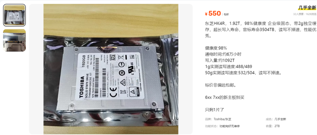 东芝1.92TB企业级固态硬盘,MLC颗粒,还带2G缓存,SATA 第12张 东芝1.92TB企业级固态硬盘,MLC颗粒,还带2G缓存,SATA 第12张