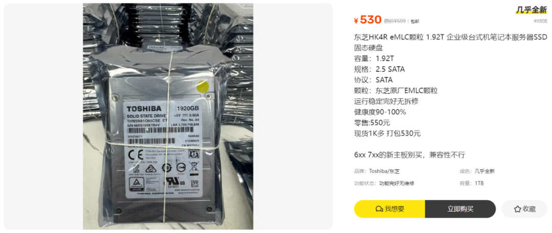东芝1.92TB企业级固态硬盘,MLC颗粒,还带2G缓存,SATA 第11张 东芝1.92TB企业级固态硬盘,MLC颗粒,还带2G缓存,SATA 第11张