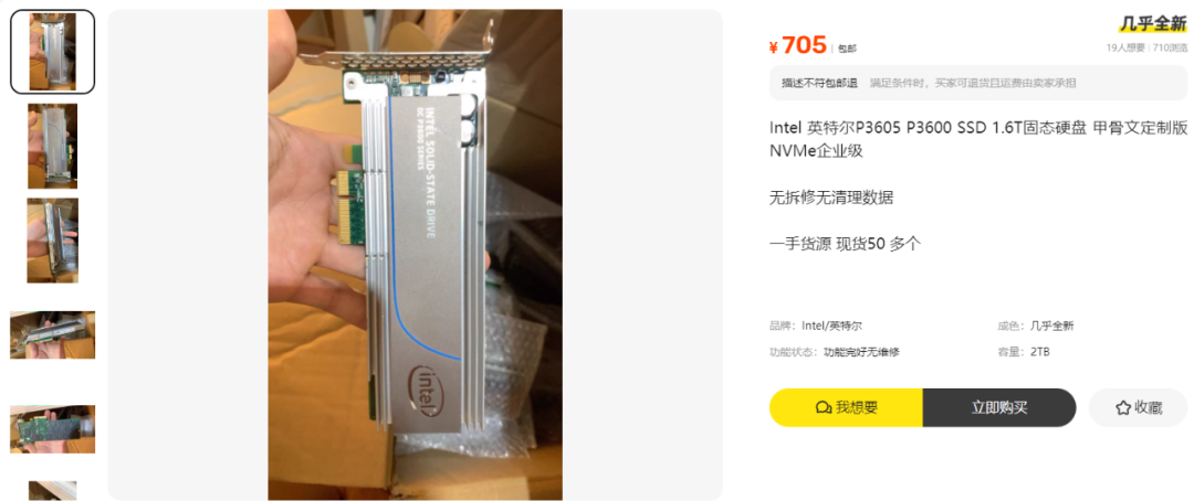 英特尔NVME卡式MLC固态硬盘:P3605 P3600,二手550元是否值得入手? 第8张 英特尔NVME卡式MLC固态硬盘:P3605 P3600,二手550元是否值得入手? 第8张