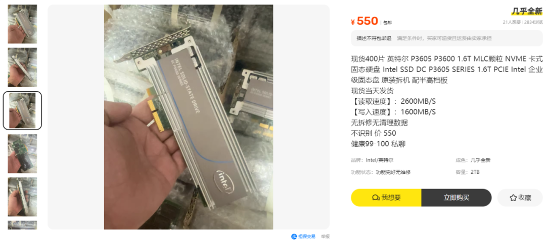 英特尔NVME卡式MLC固态硬盘:P3605 P3600,二手550元是否值得入手? 第7张 英特尔NVME卡式MLC固态硬盘:P3605 P3600,二手550元是否值得入手? 第7张
