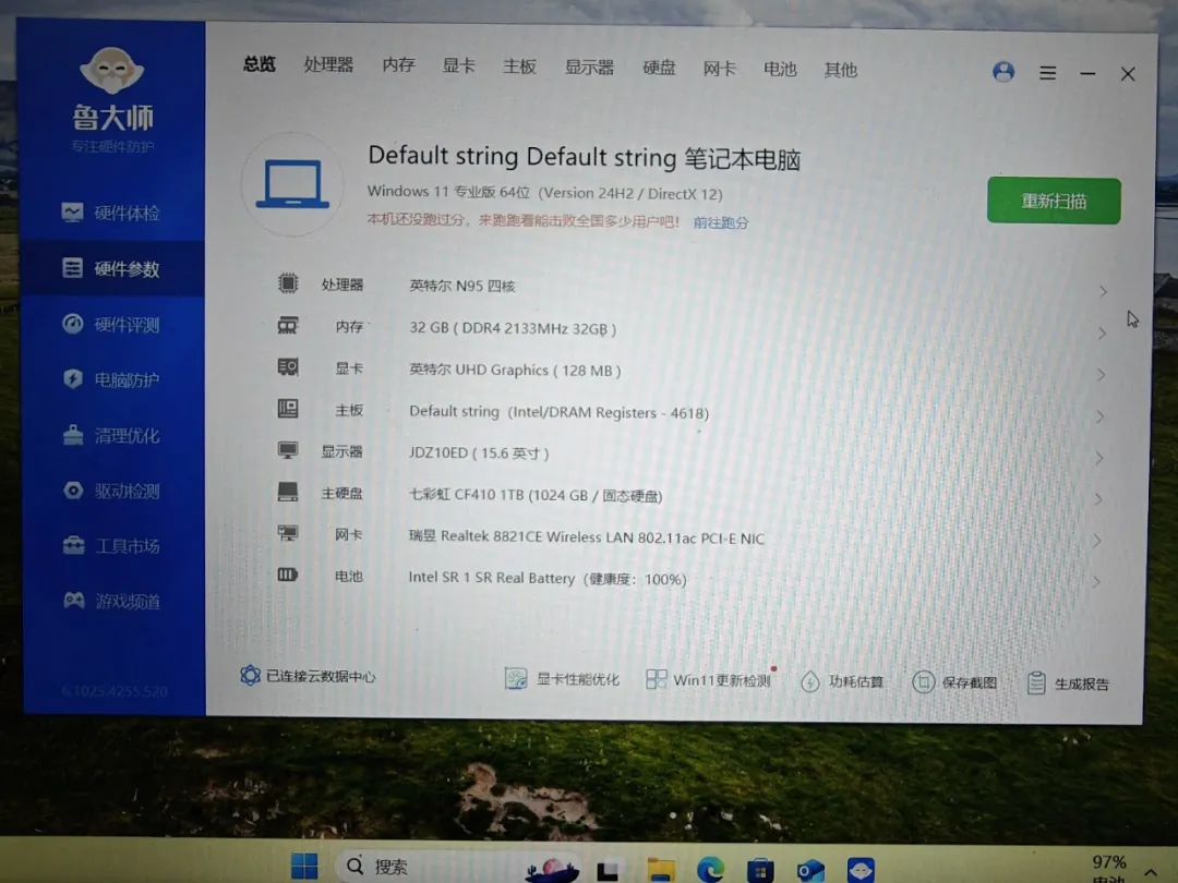 AOC大师N300笔记本,无内存无硬盘,二手价350元值得买吗? 第6张 AOC大师N300笔记本,无内存无硬盘,二手价350元值得买吗? 第6张