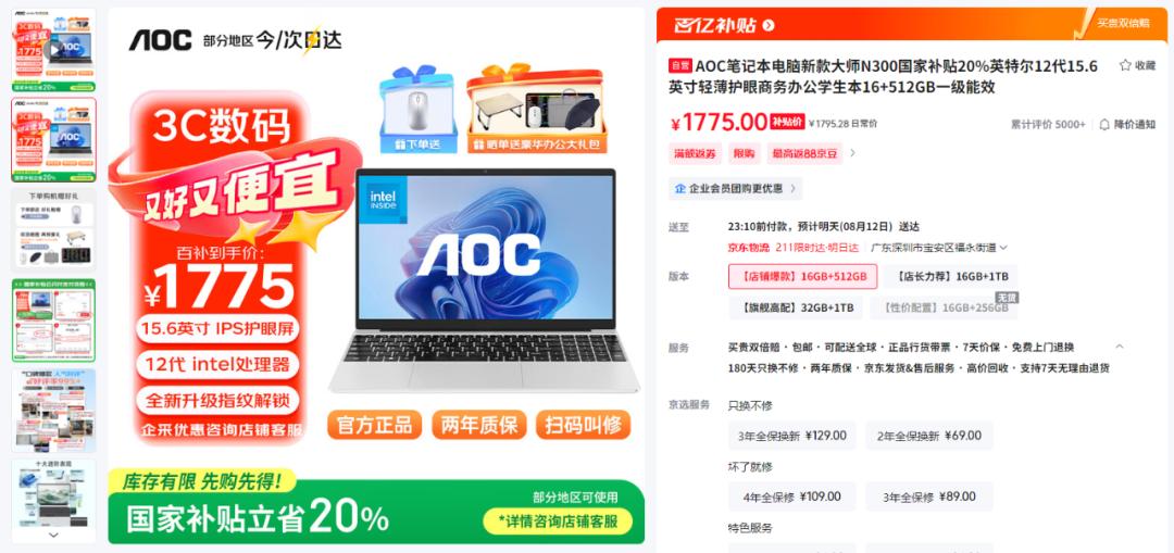 AOC大师N300笔记本,无内存无硬盘,二手价350元值得买吗? 第9张 AOC大师N300笔记本,无内存无硬盘,二手价350元值得买吗? 第9张