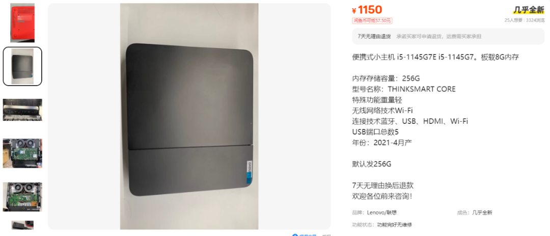 当年上万元的分体式AI便携小主机,现在只要700元:联想便携式小主机THINKSMART CORE测评 第11张 当年上万元的分体式AI便携小主机,现在只要700元:联想便携式小主机THINKSMART CORE测评 第11张