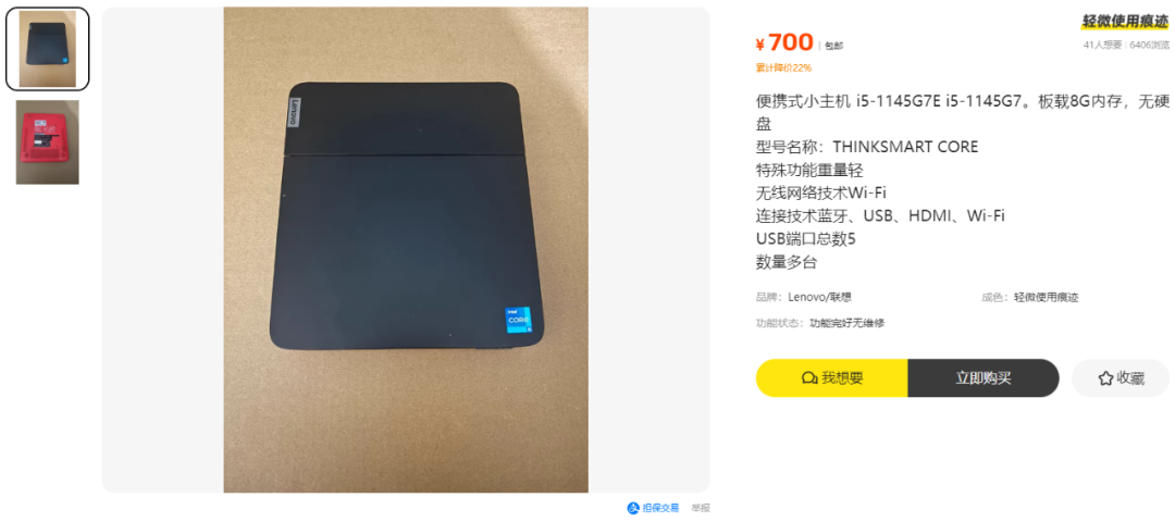 当年上万元的分体式AI便携小主机,现在只要700元:联想便携式小主机THINKSMART CORE测评 第10张 当年上万元的分体式AI便携小主机,现在只要700元:联想便携式小主机THINKSMART CORE测评 第10张