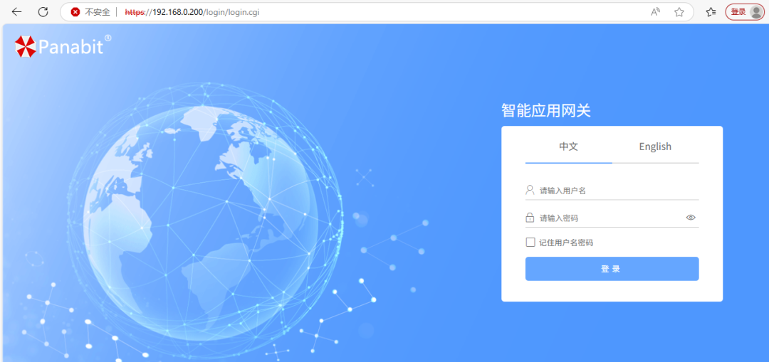 使用panabit流量限速策略，解决因迅雷下载导致企业大面积网络卡难题