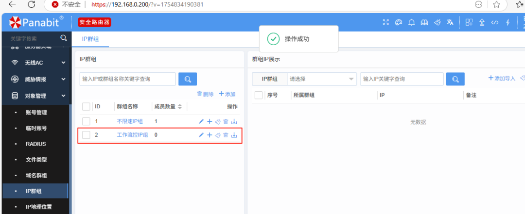 使用panabit流量限速策略，解决因迅雷下载导致企业大面积网络卡难题