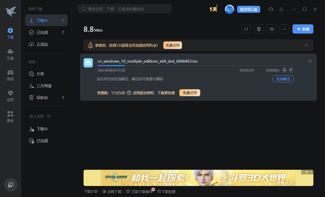 使用panabit流量限速策略，解决因迅雷下载导致企业大面积网络卡难题