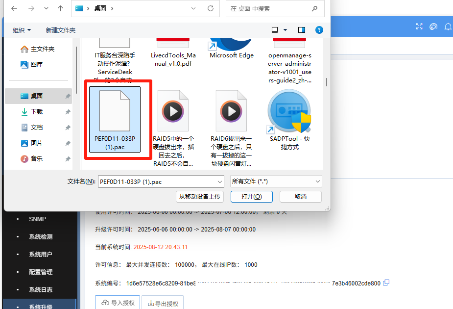 使用panabit流量限速策略，解决因迅雷下载导致企业大面积网络卡难题