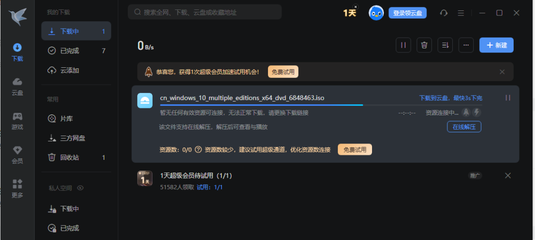 使用panabit流量限速策略，解决因迅雷下载导致企业大面积网络卡难题