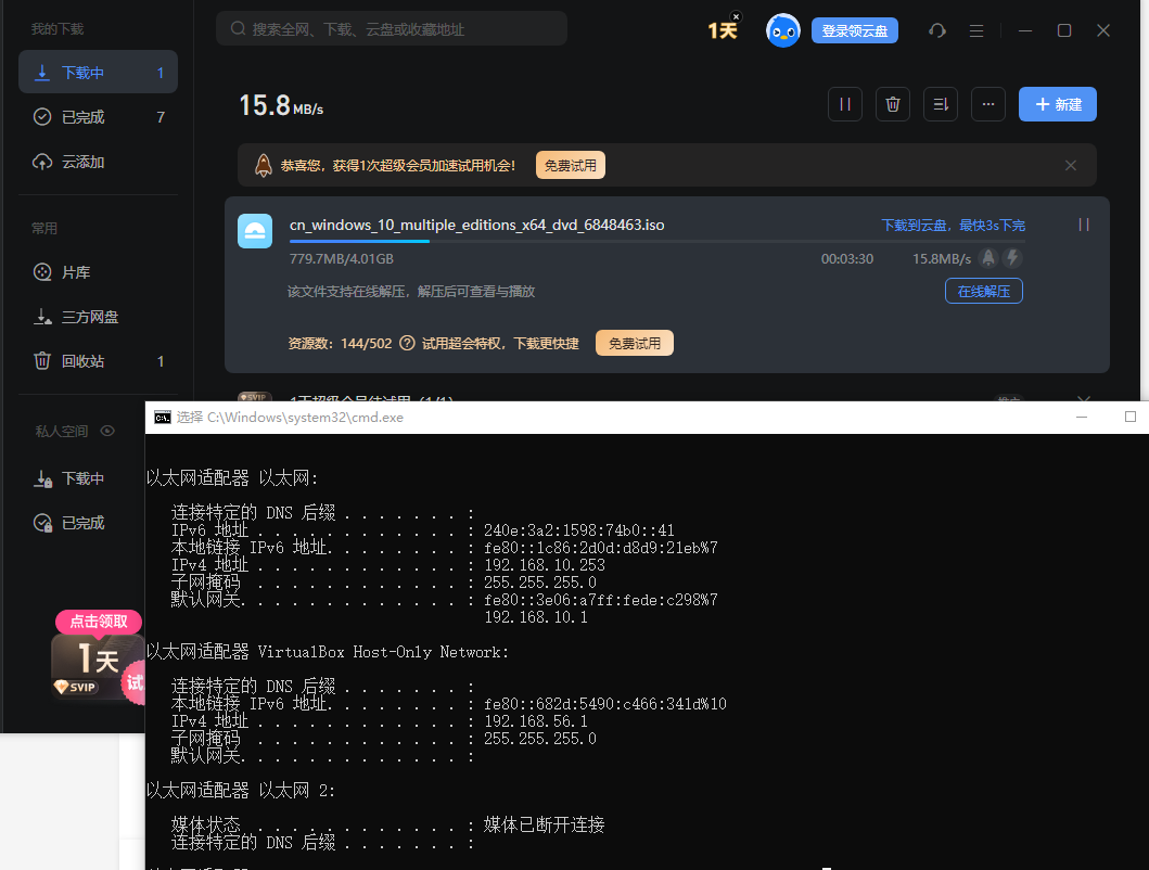 使用panabit流量限速策略，解决因迅雷下载导致企业大面积网络卡难题
