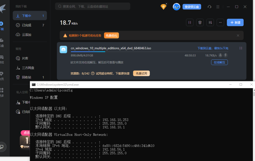 使用panabit流量限速策略，解决因迅雷下载导致企业大面积网络卡难题