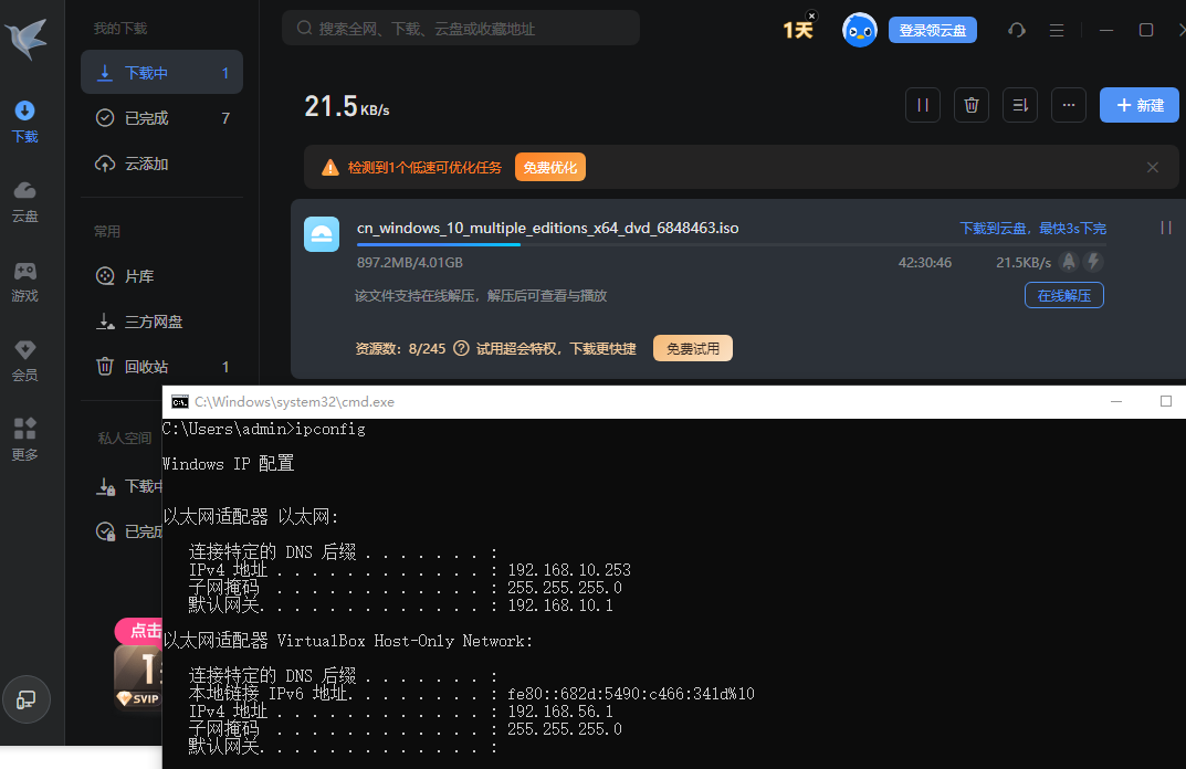 使用panabit流量限速策略，解决因迅雷下载导致企业大面积网络卡难题