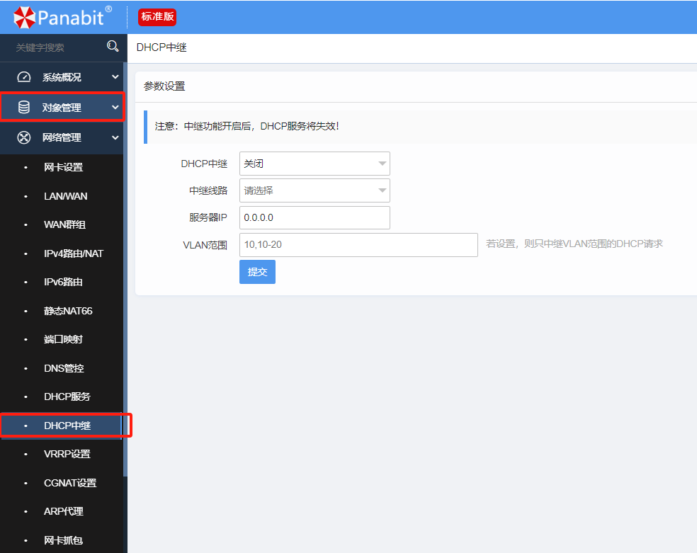 panabit毫秒级链路健康检测和云版本一起来啦!