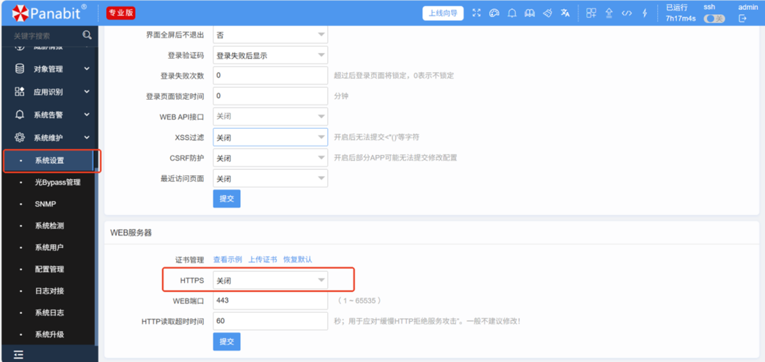 panabit毫秒级链路健康检测和云版本一起来啦!