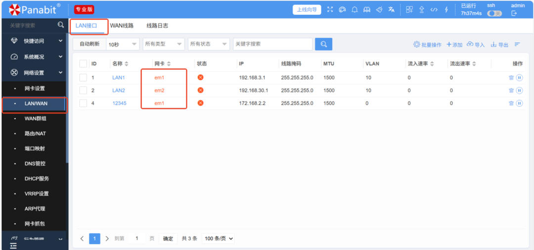 panabit毫秒级链路健康检测和云版本一起来啦!