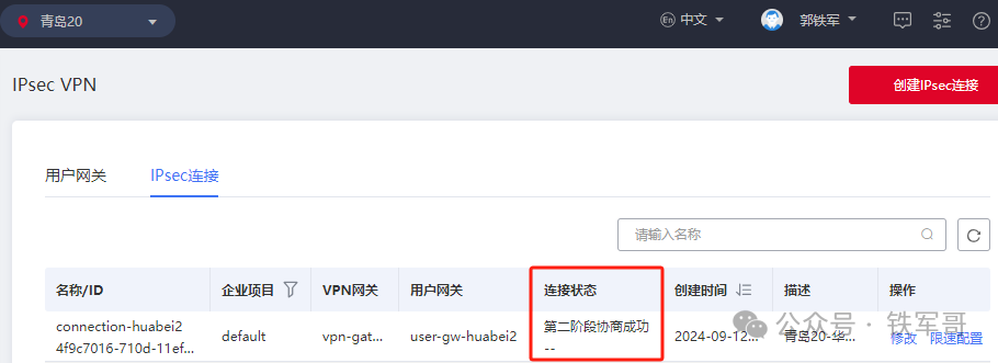 白嫖天翼云免费VPN网关及1000块钱 第13张 白嫖天翼云免费VPN网关及1000块钱 第13张