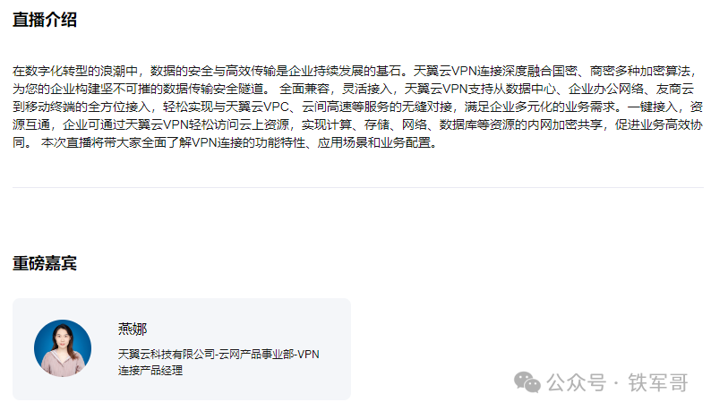 白嫖天翼云免费VPN网关及1000块钱 第14张 白嫖天翼云免费VPN网关及1000块钱 第14张