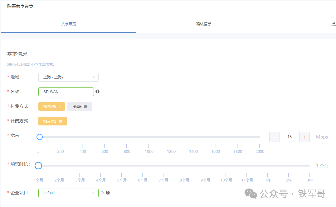 手把手教程：用公有云白嫖资源搭建10Mbps跨境专线