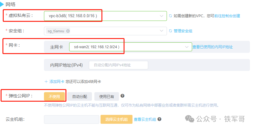 手把手教程：用公有云白嫖资源搭建10Mbps跨境专线