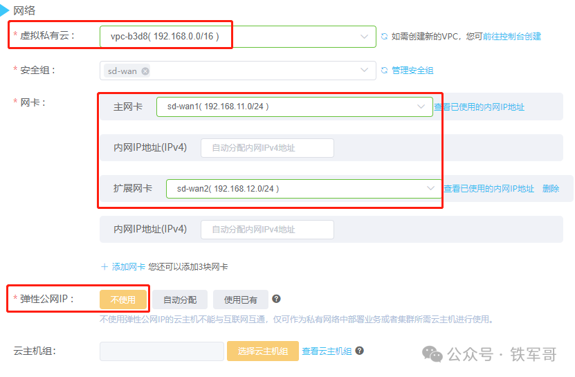 手把手教程：用公有云白嫖资源搭建10Mbps跨境专线