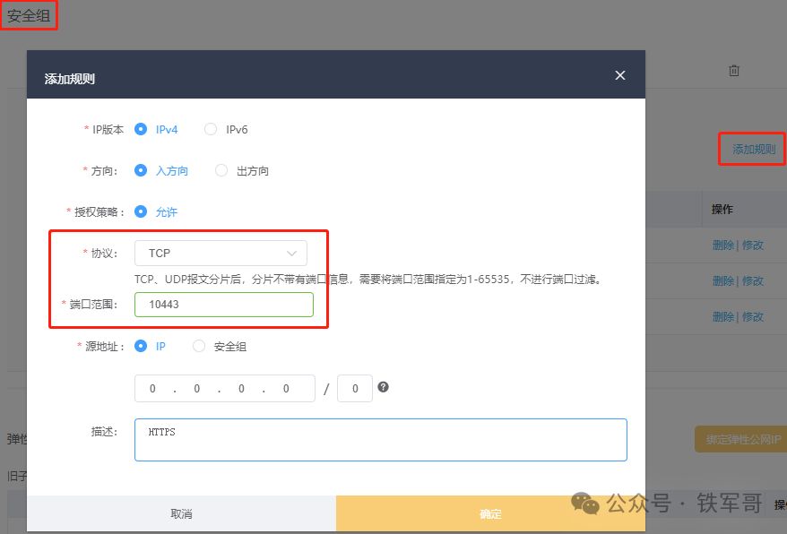 手把手教程：用公有云白嫖资源搭建10Mbps跨境专线
