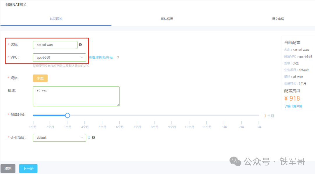 手把手教程：用公有云白嫖资源搭建10Mbps跨境专线