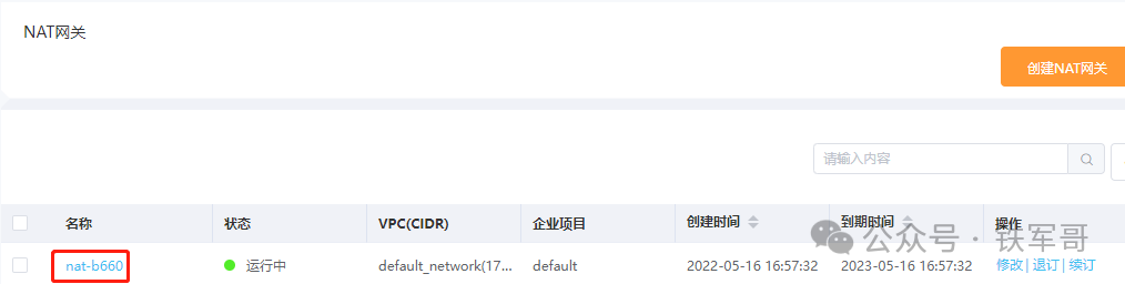 手把手教程：用公有云白嫖资源搭建10Mbps跨境专线