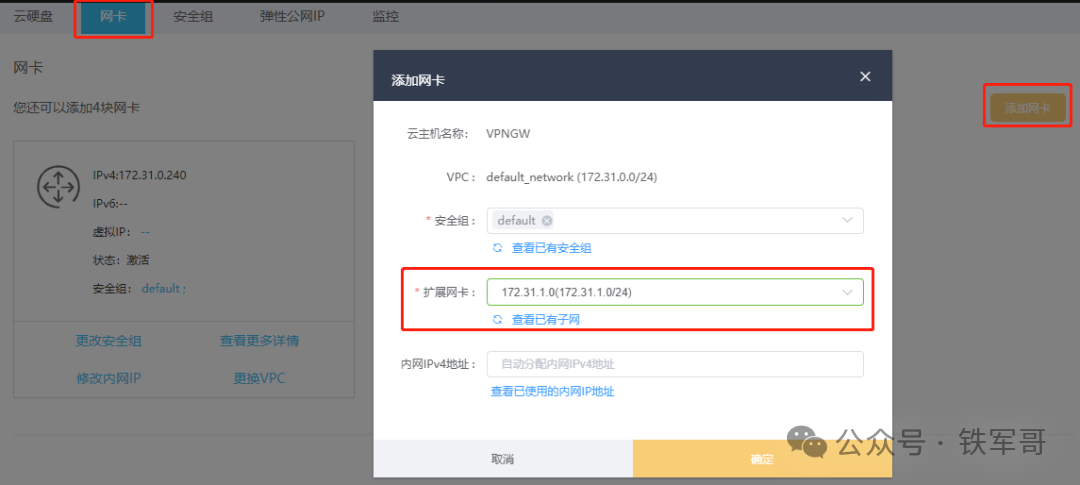手把手教程：用公有云白嫖资源搭建10Mbps跨境专线