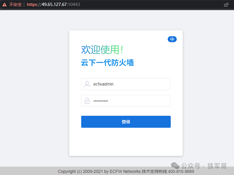 手把手教程：用公有云白嫖资源搭建10Mbps跨境专线