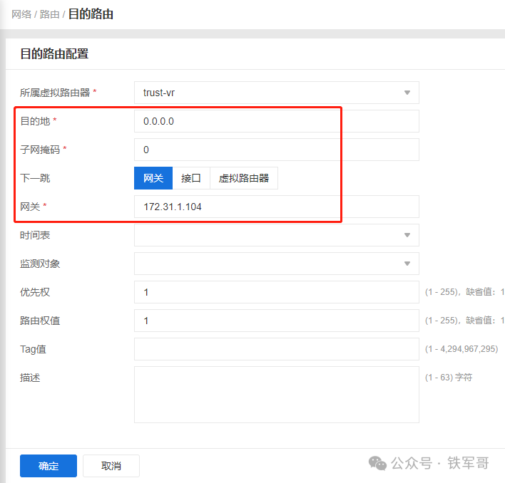 手把手教程：用公有云白嫖资源搭建10Mbps跨境专线