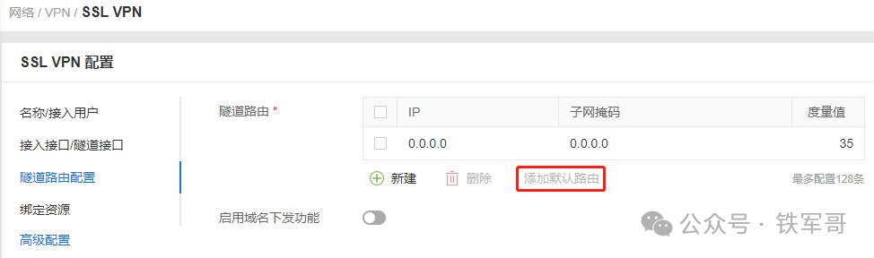 手把手教程：用公有云白嫖资源搭建10Mbps跨境专线
