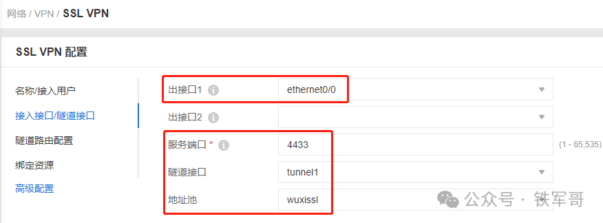 手把手教程：用公有云白嫖资源搭建10Mbps跨境专线