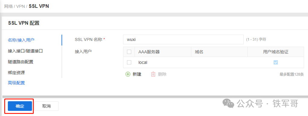 手把手教程：用公有云白嫖资源搭建10Mbps跨境专线
