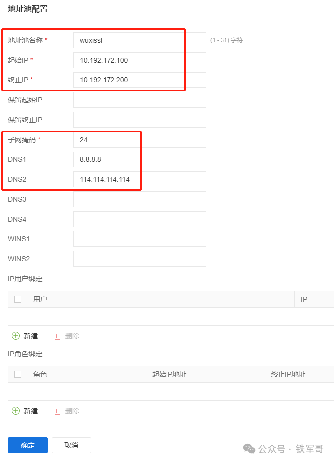 手把手教程：用公有云白嫖资源搭建10Mbps跨境专线